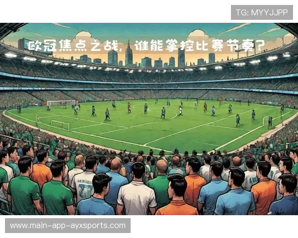 欧冠战术革命：压迫与速度成主流