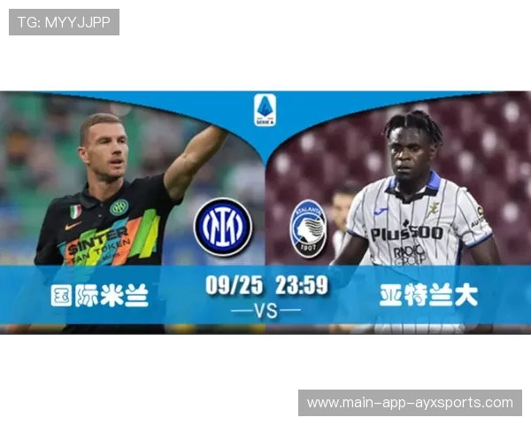 国际米兰豪取5连胜，意甲冠军赔率飙升——蓝黑军团重燃争冠希望的背后密码